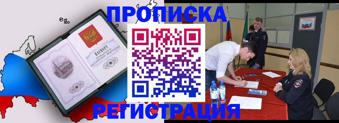 временная регистрация для всех в Пугачёве