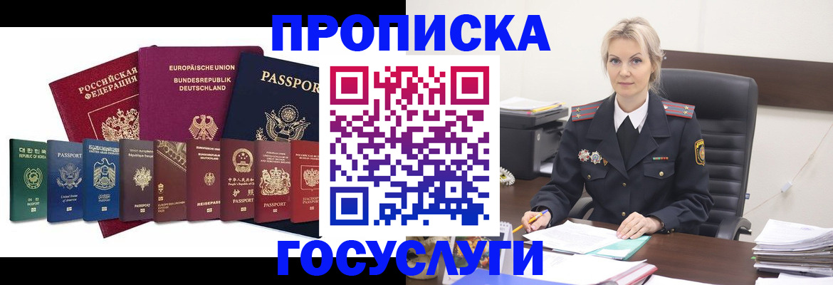 временная регистрация гарантия в Пугачёве