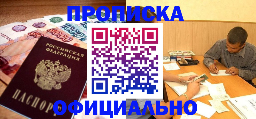 временная регистрация недорого в Пугачёве