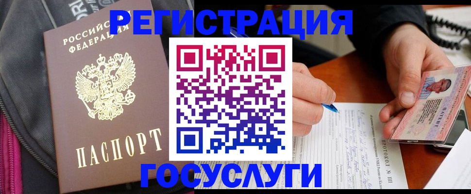 прописка штамп в Пугачёве