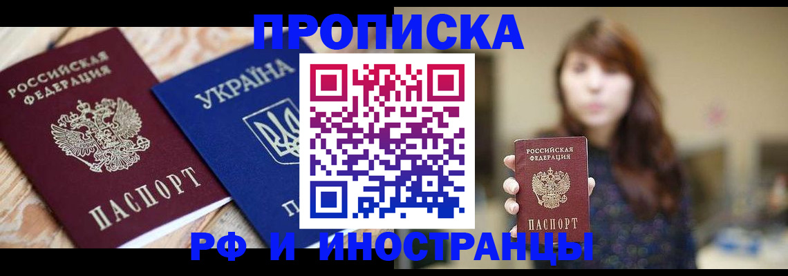 временная регистрация в Пугачёве