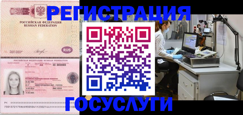 временная регистрация для школы в Пугачёве