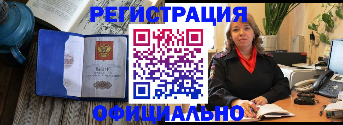 временная регистрация 2025 в Пугачёве